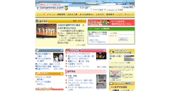 Desktop Screenshot of e-tonamino.com